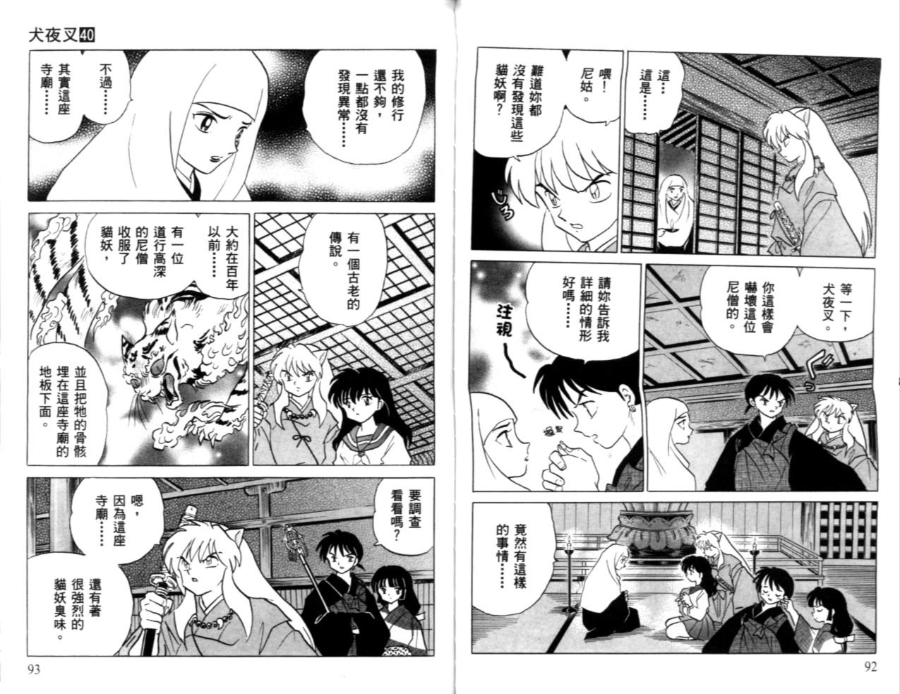 第40卷
