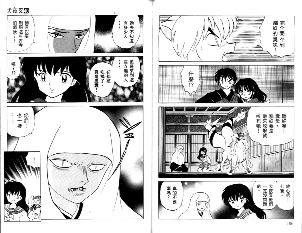 第40卷