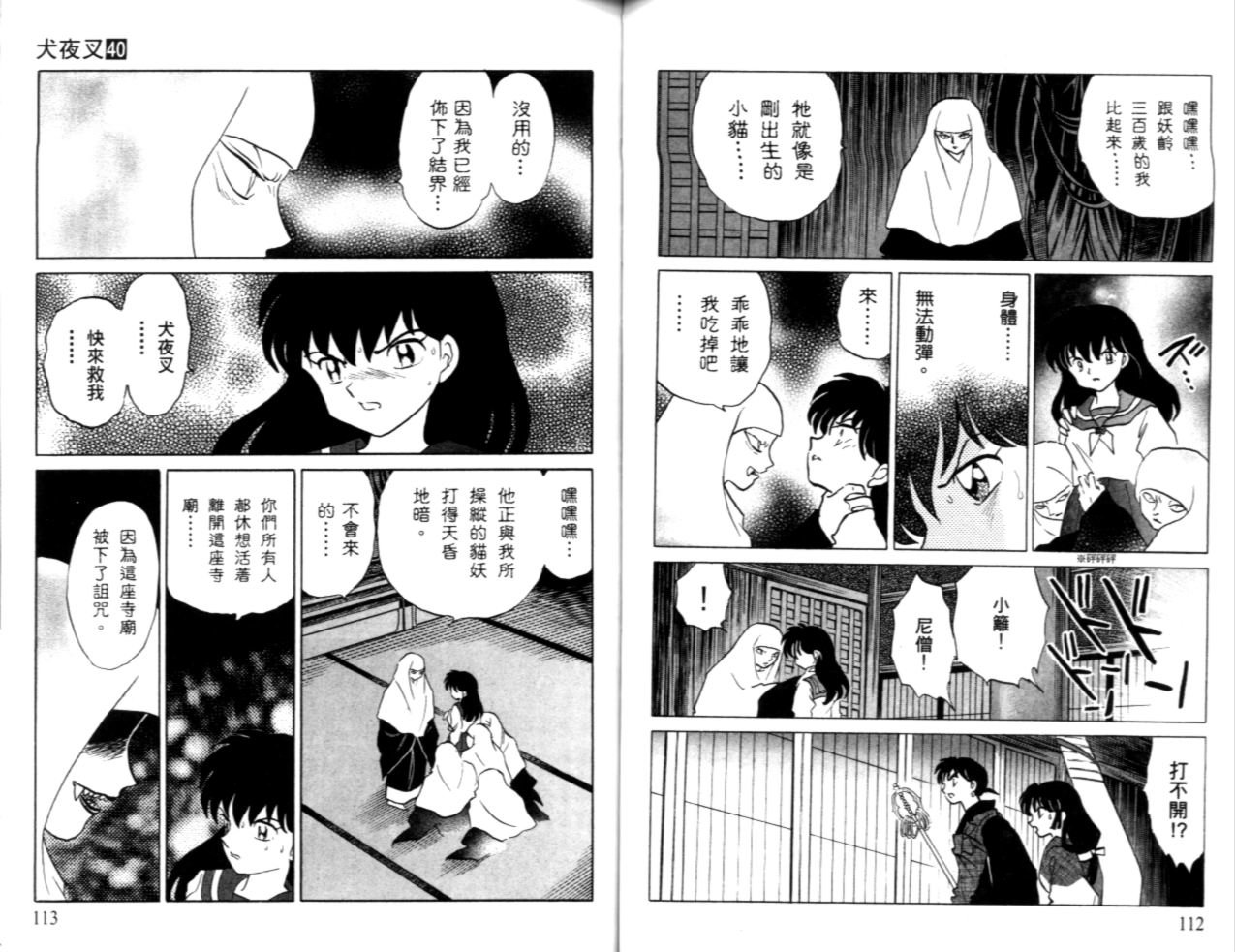 第40卷