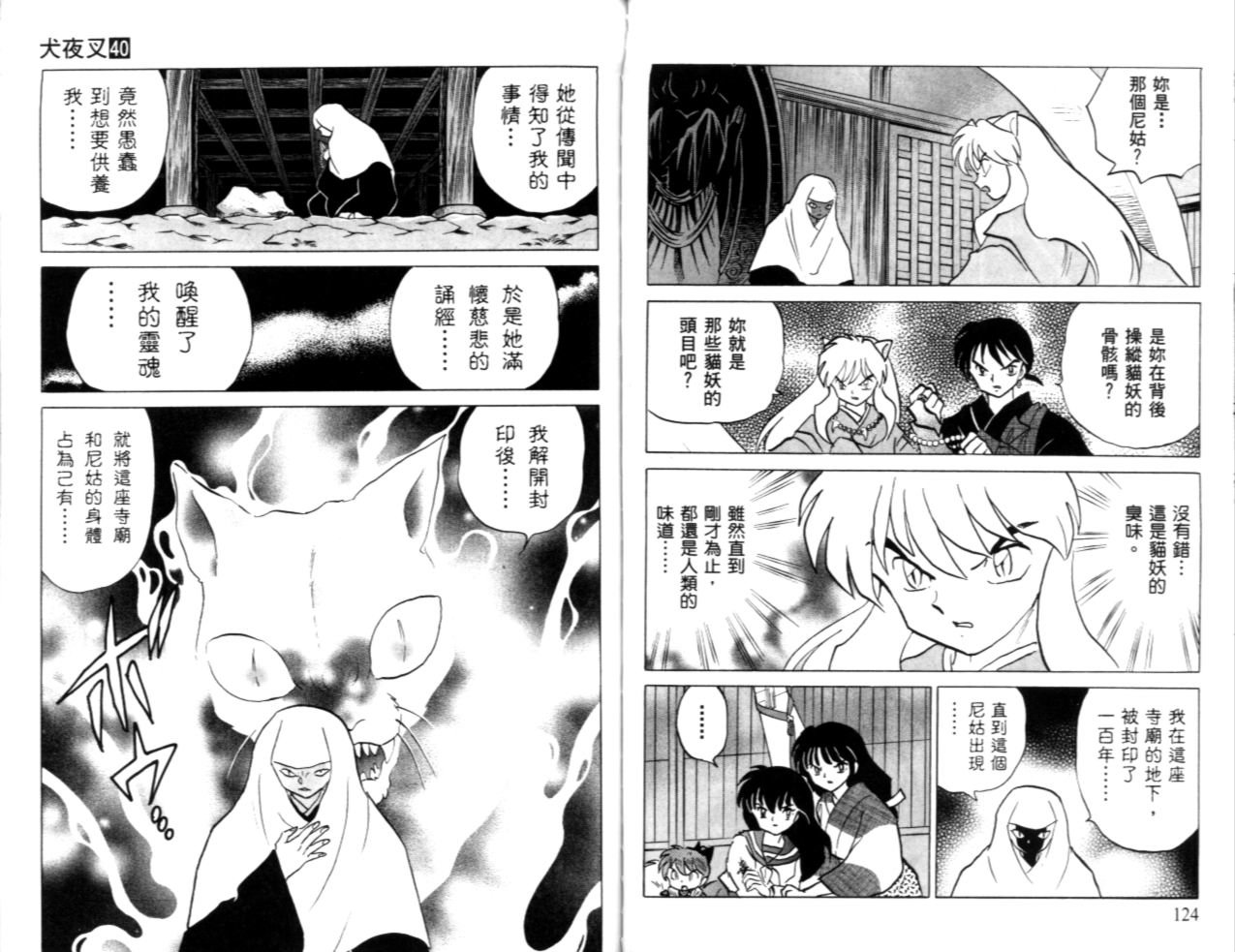 第40卷