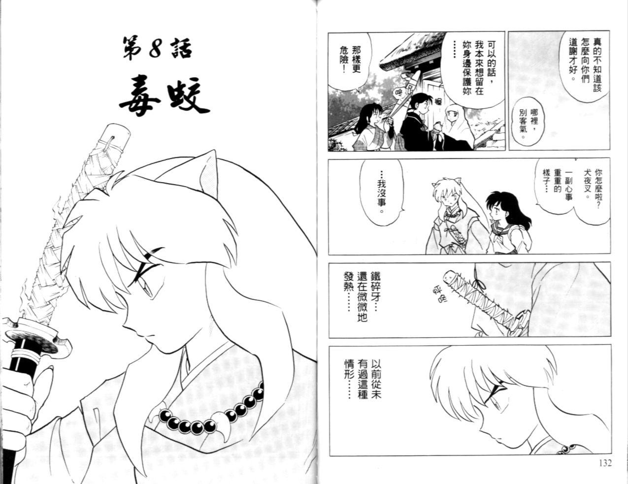 第40卷