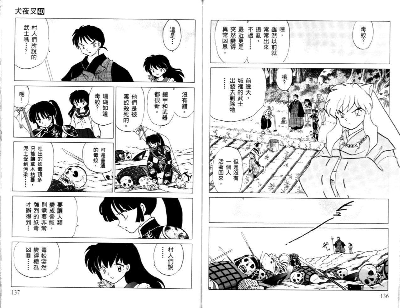 第40卷