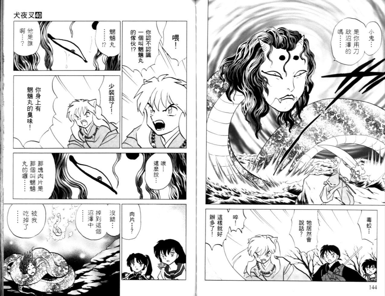 第40卷