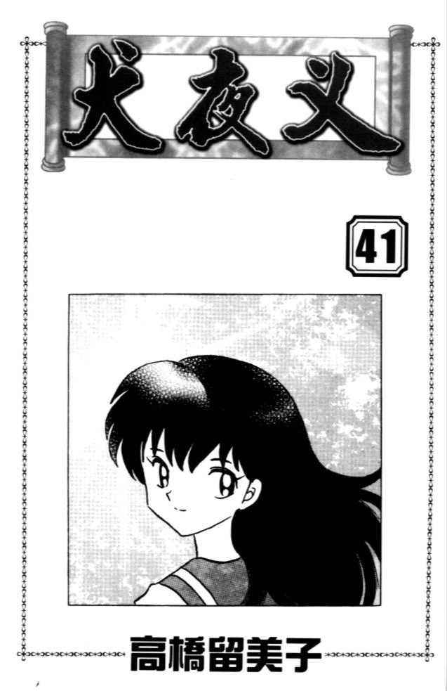 第41卷