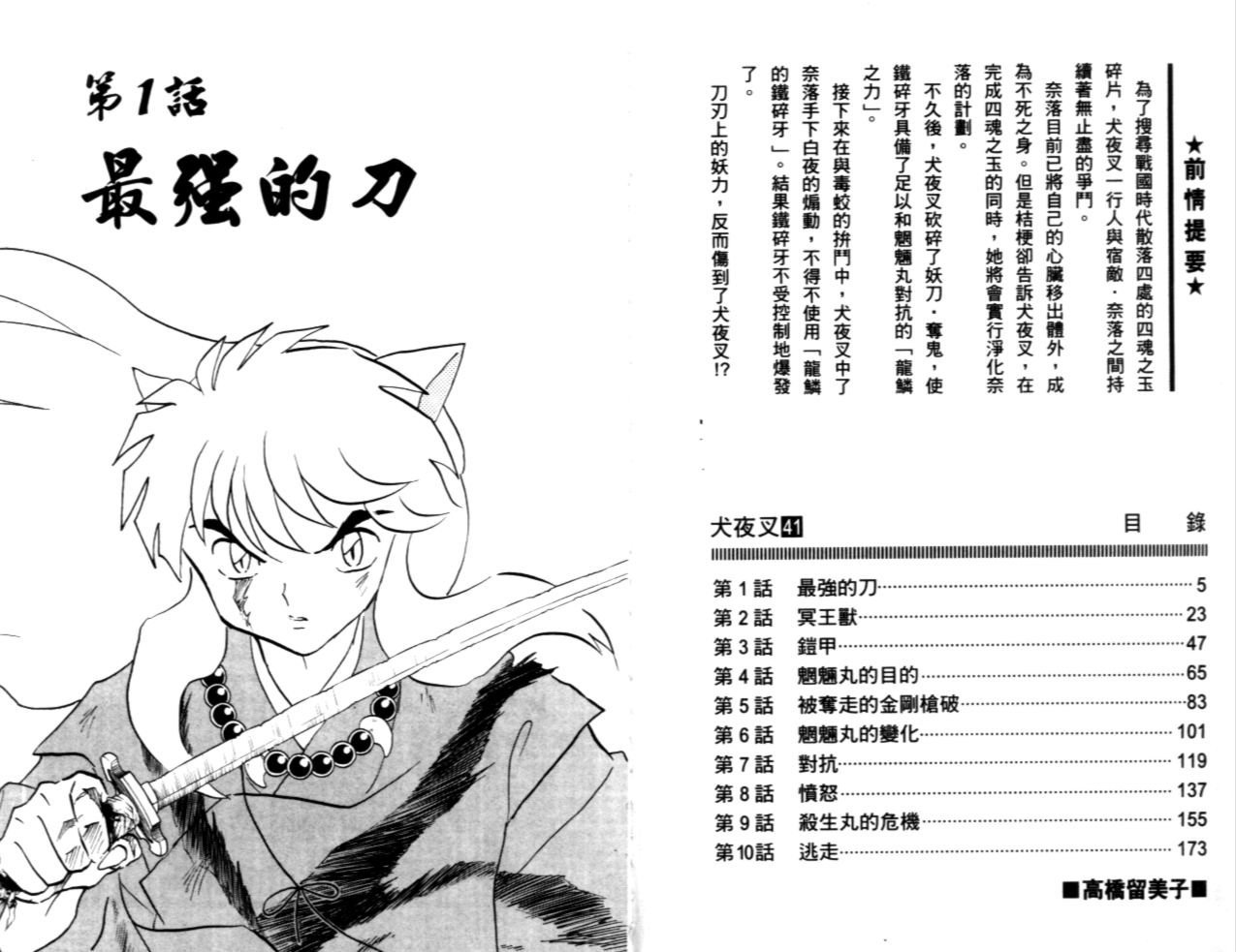第41卷