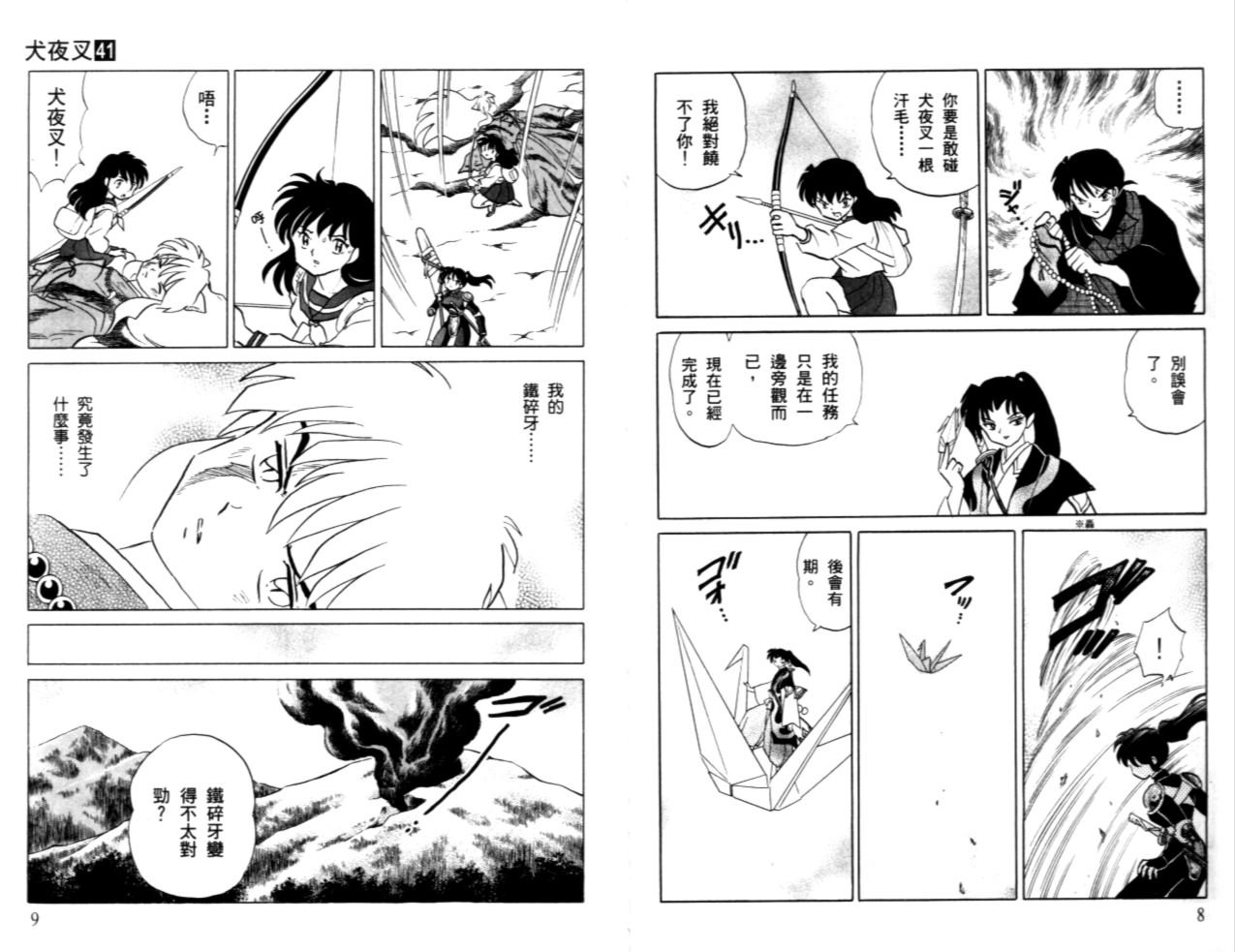 第41卷
