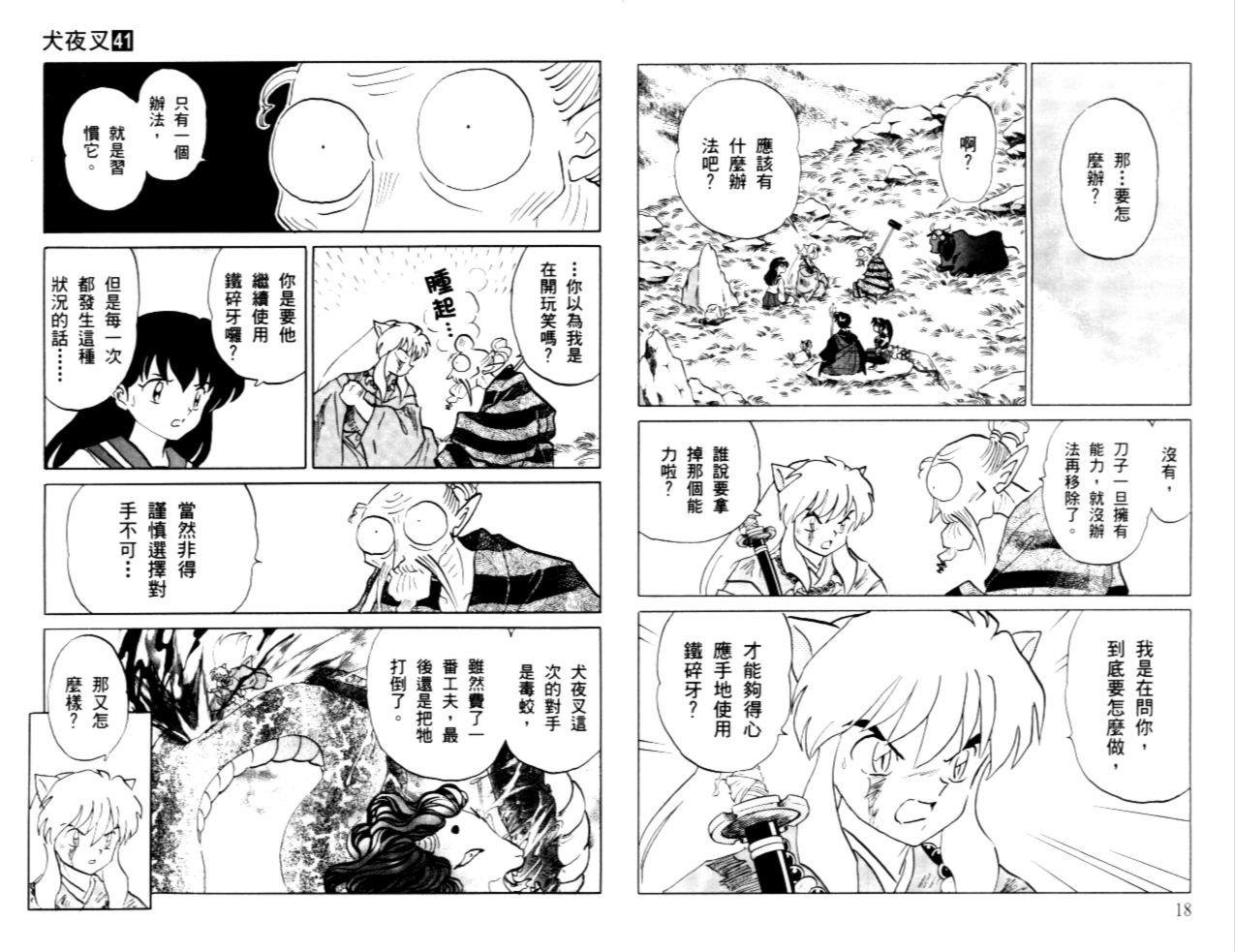 第41卷