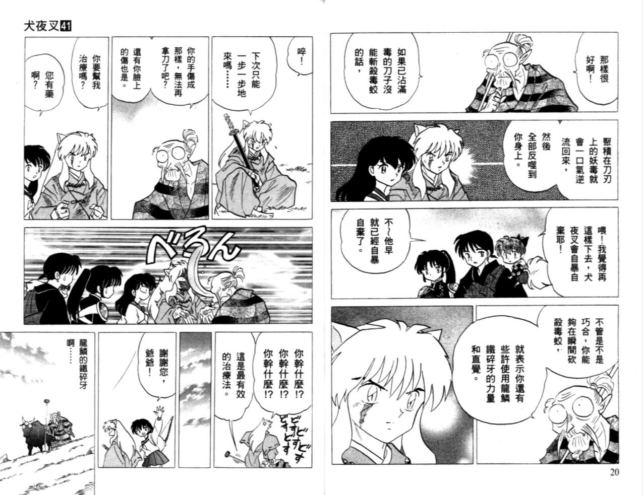第41卷