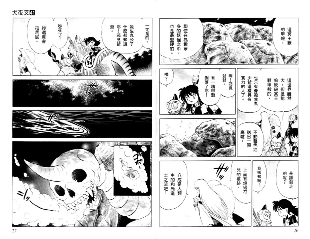 第41卷