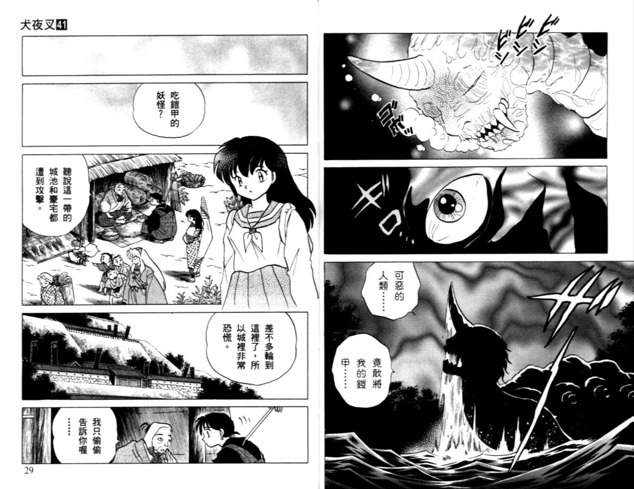 第41卷
