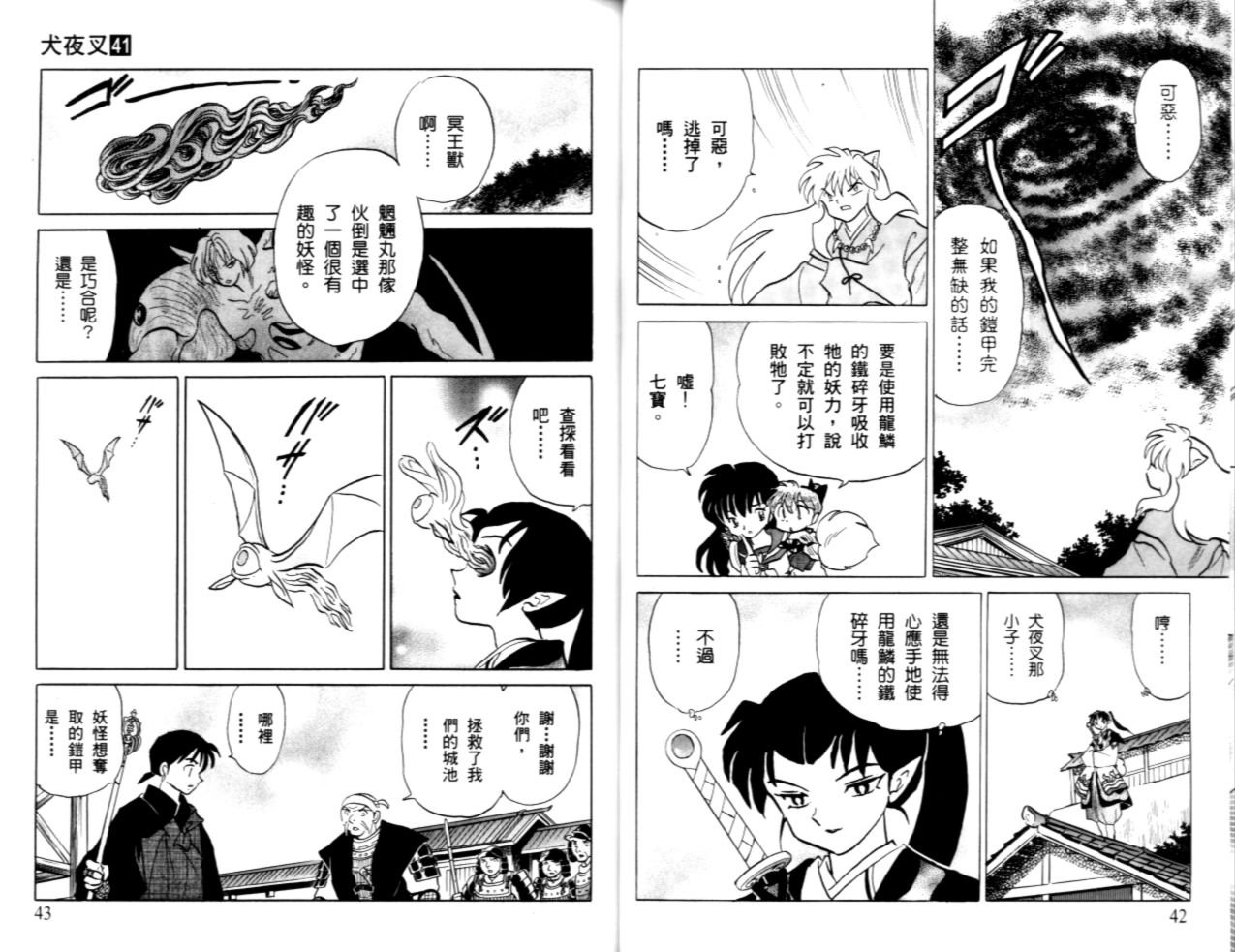 第41卷
