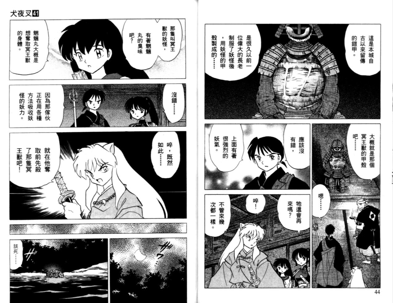 第41卷