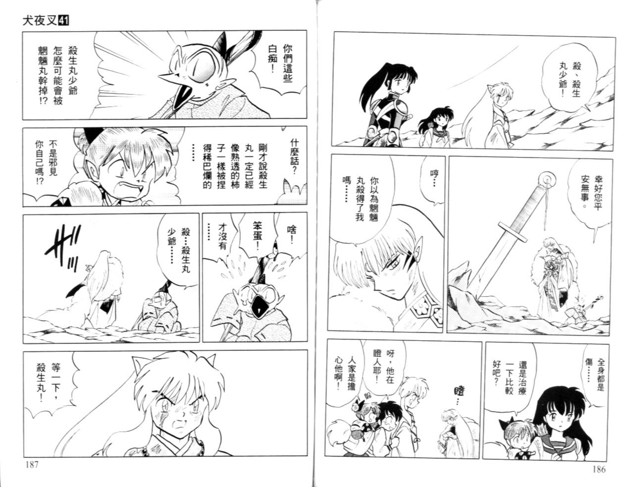 第41卷