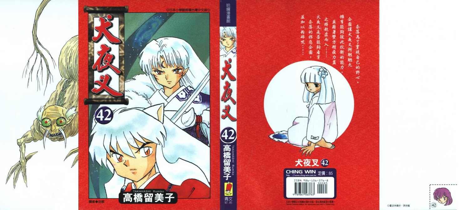 第42卷