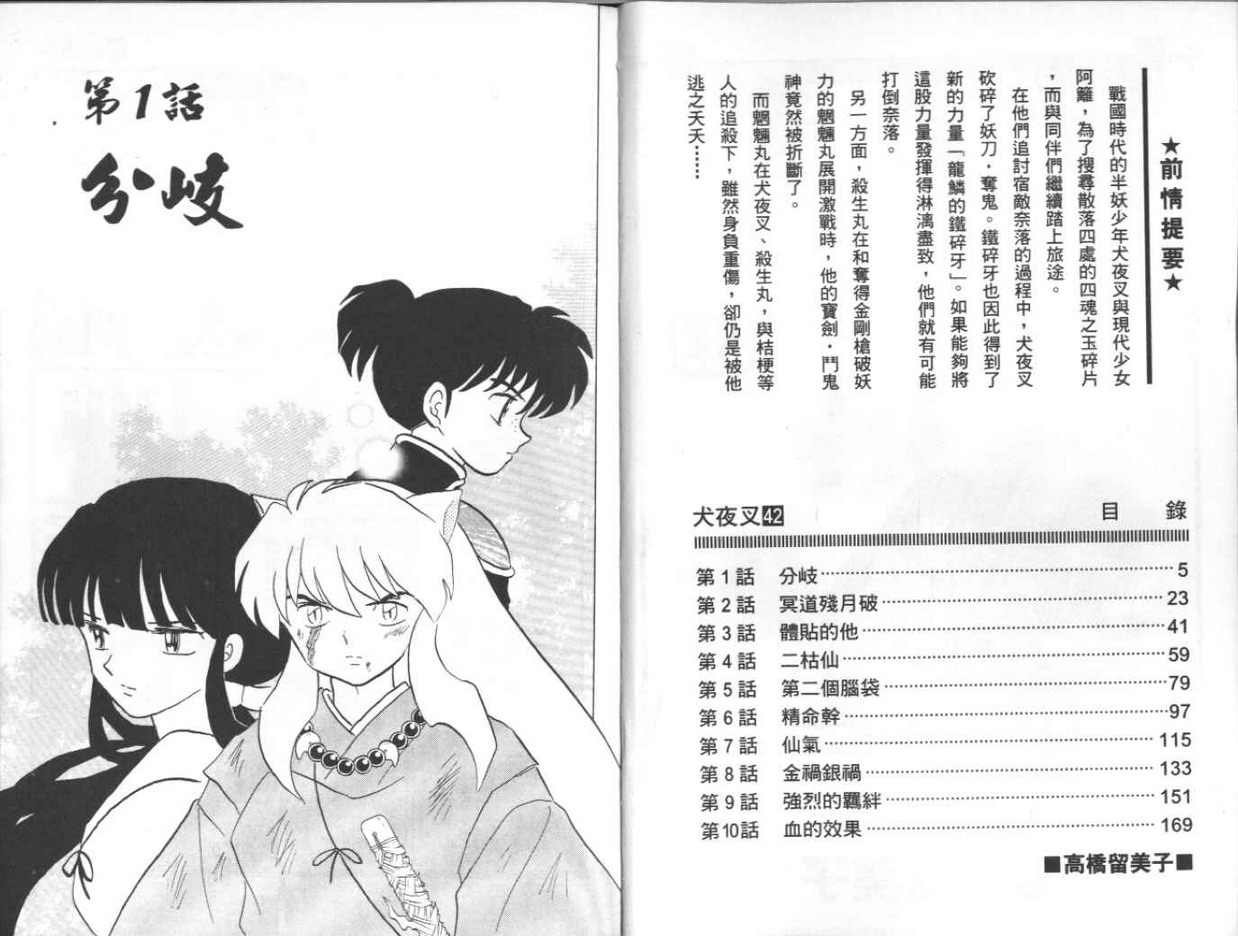 第42卷