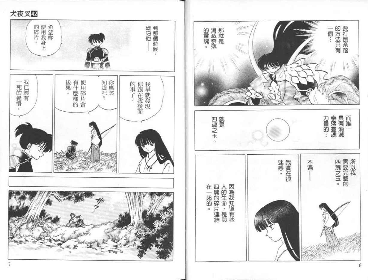 第42卷