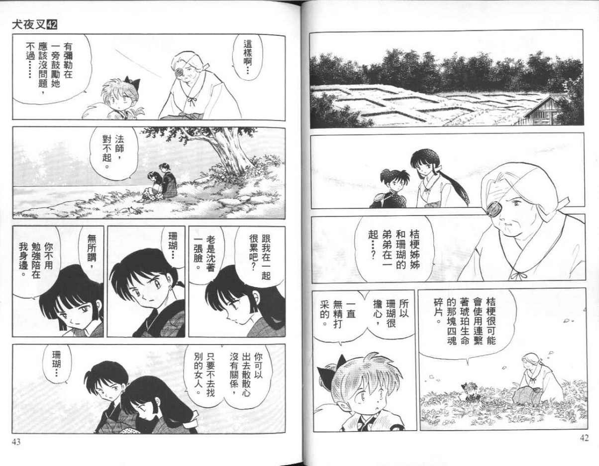 第42卷
