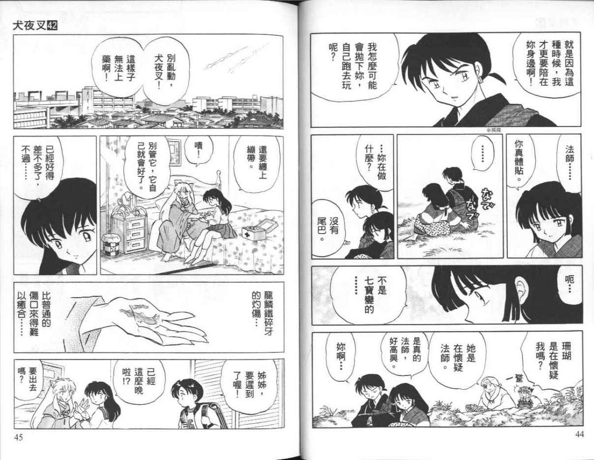 第42卷