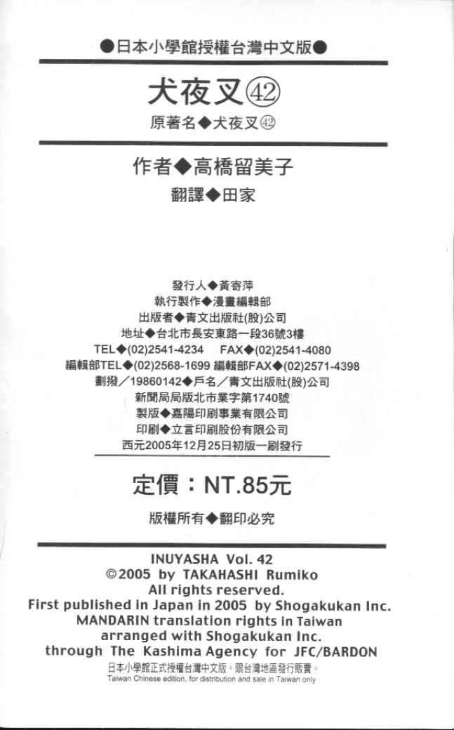 第42卷