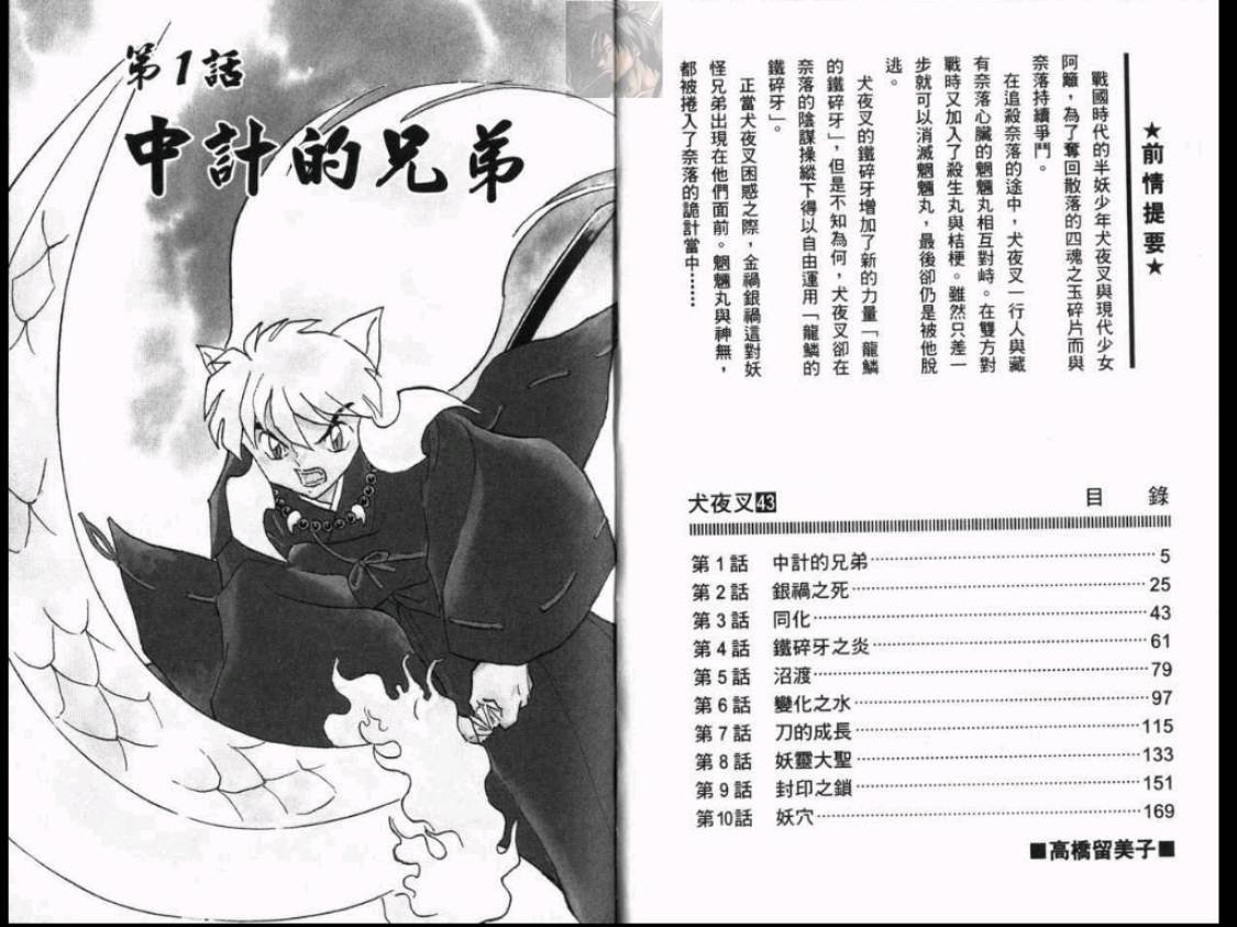 第43卷