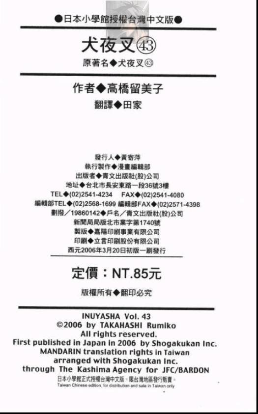 第43卷