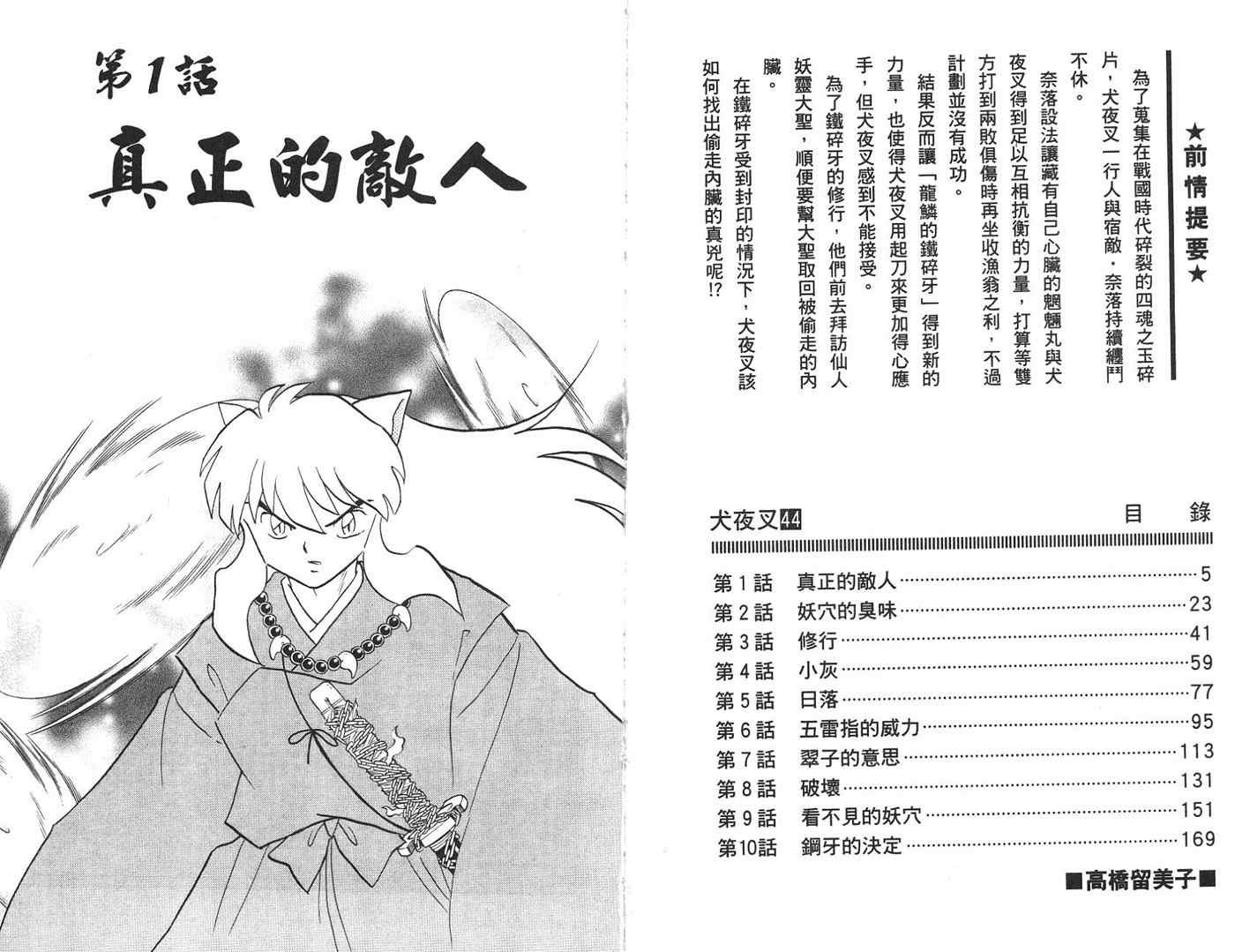 第44卷