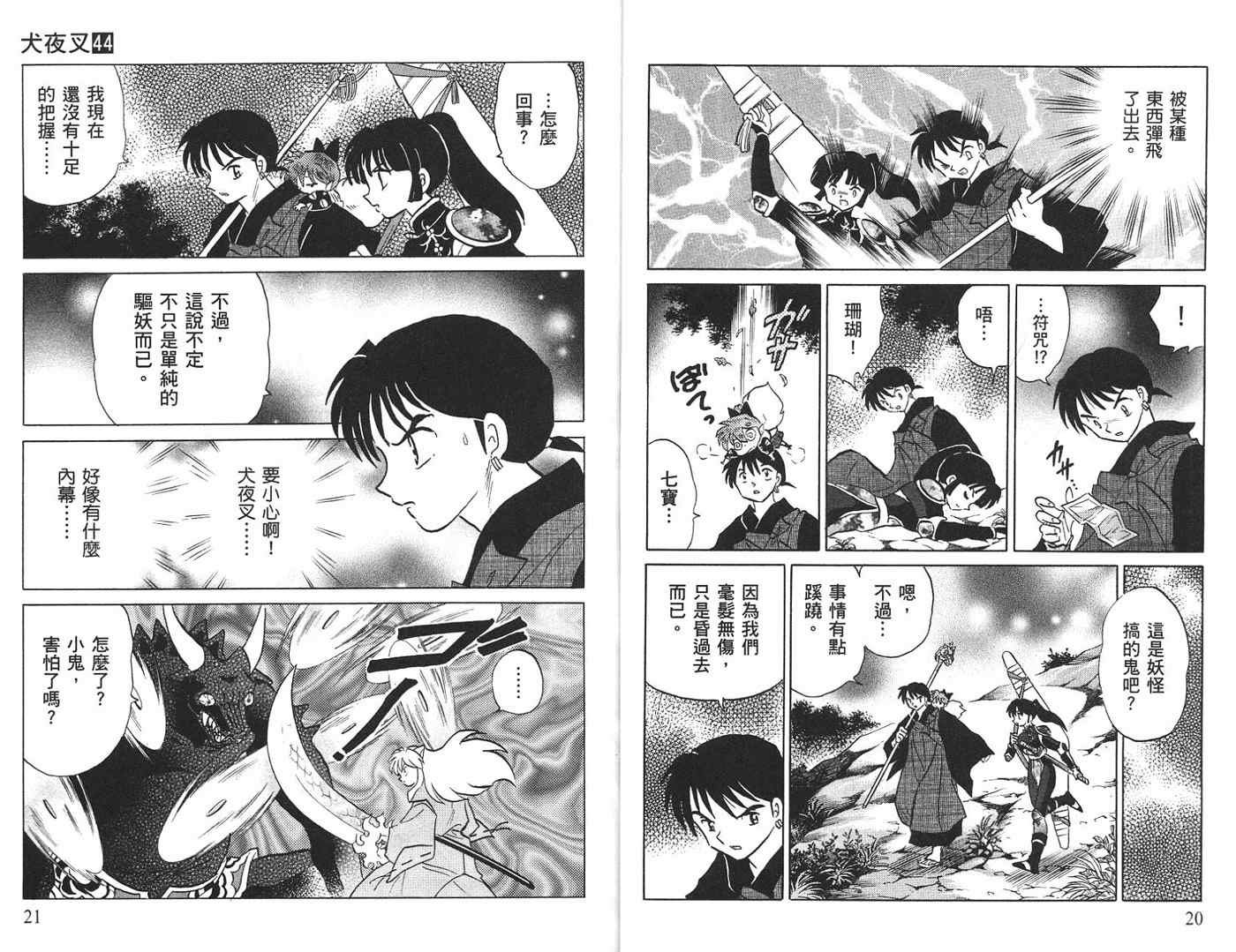 第44卷