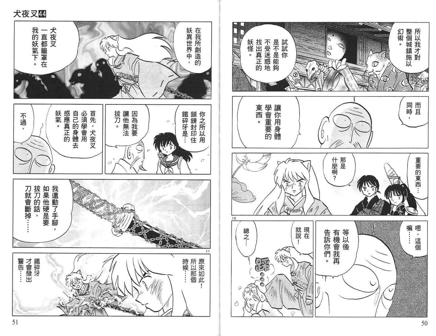 第44卷