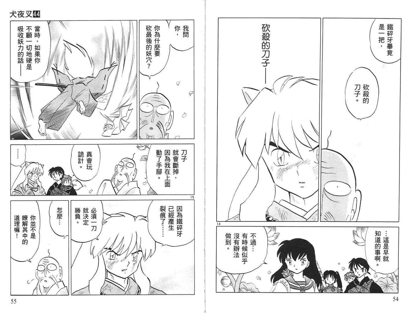 第44卷