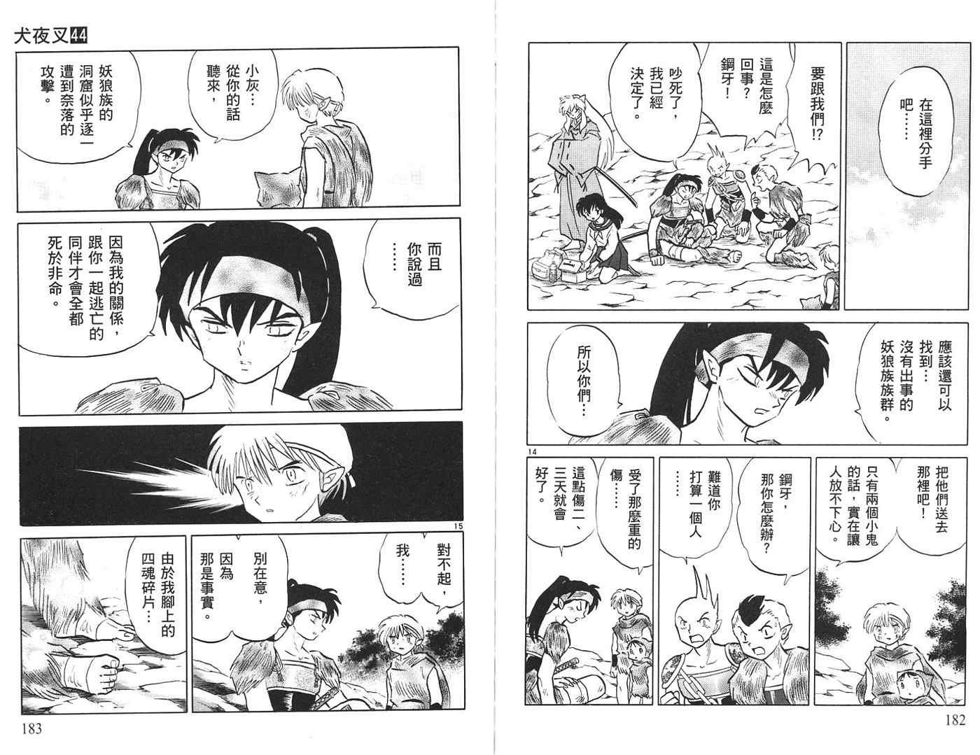 第44卷