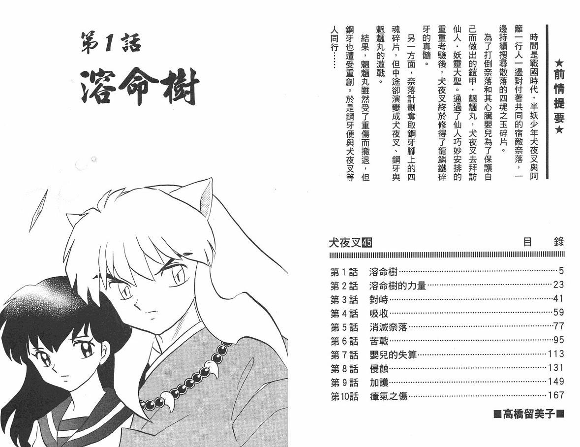 第45卷