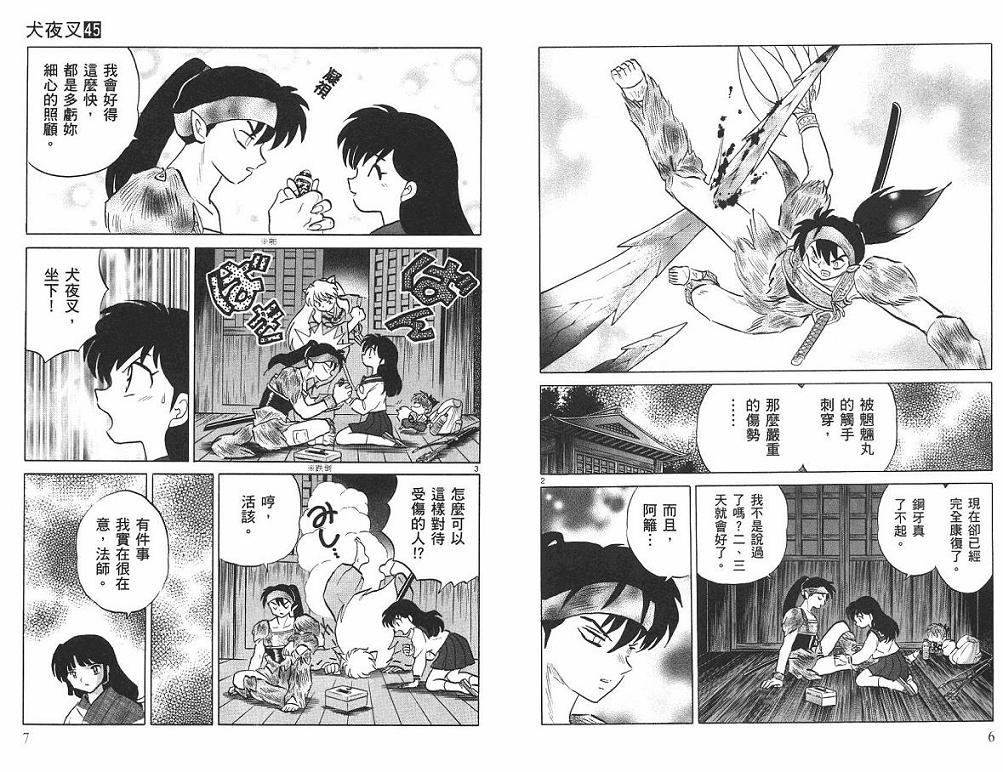 第45卷