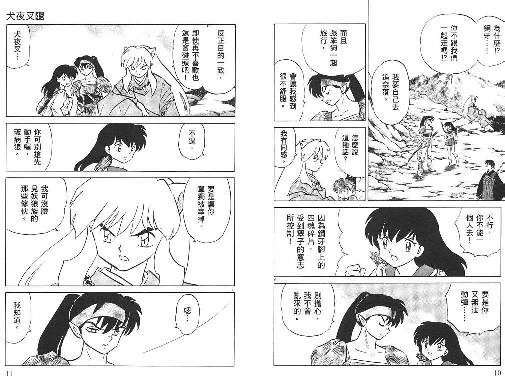 第45卷