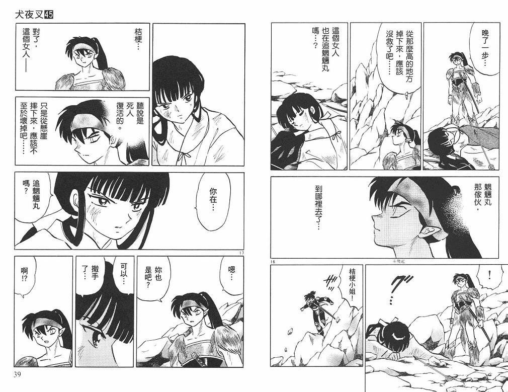 第45卷