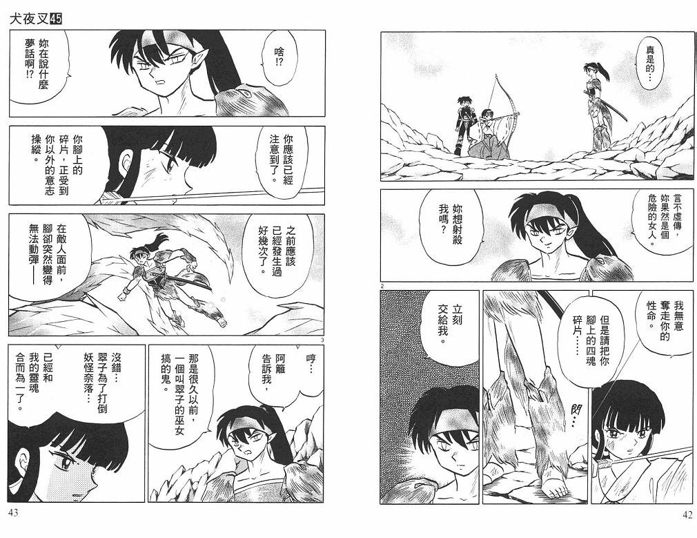 第45卷