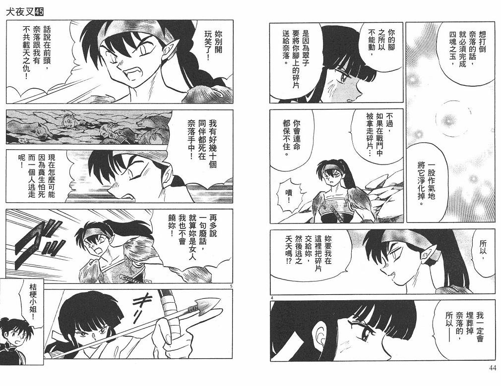 第45卷