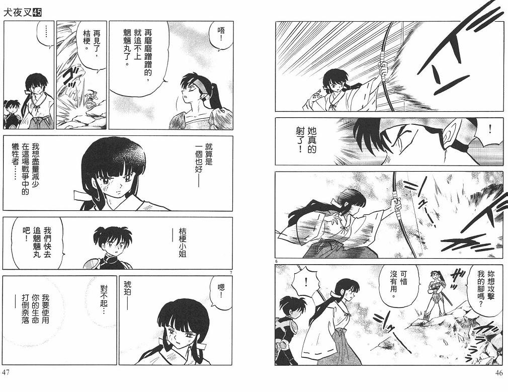 第45卷