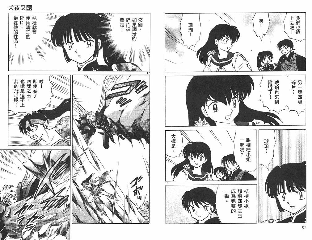 第45卷