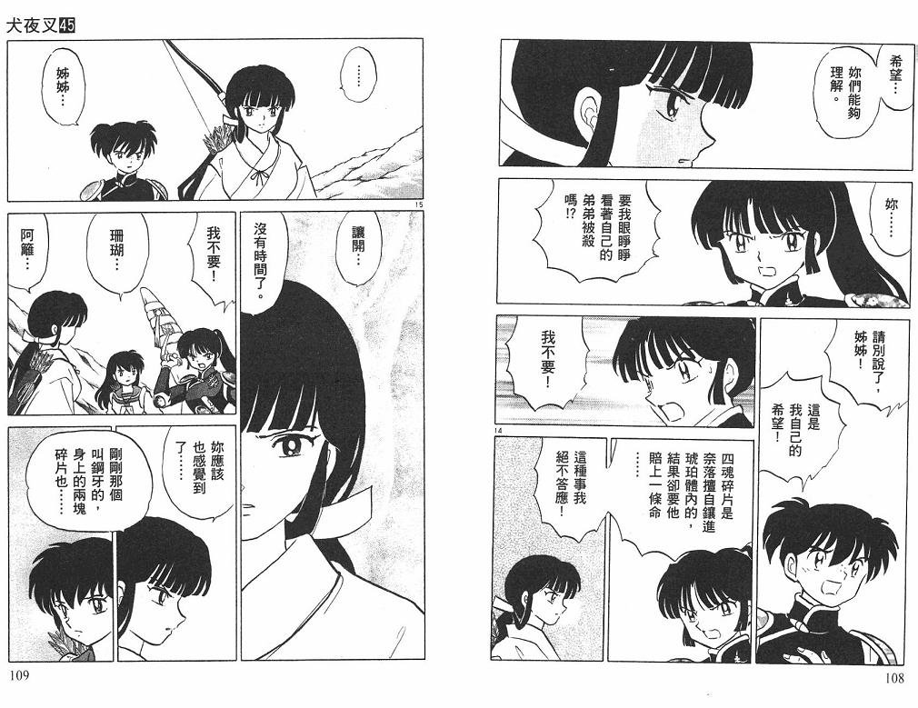 第45卷