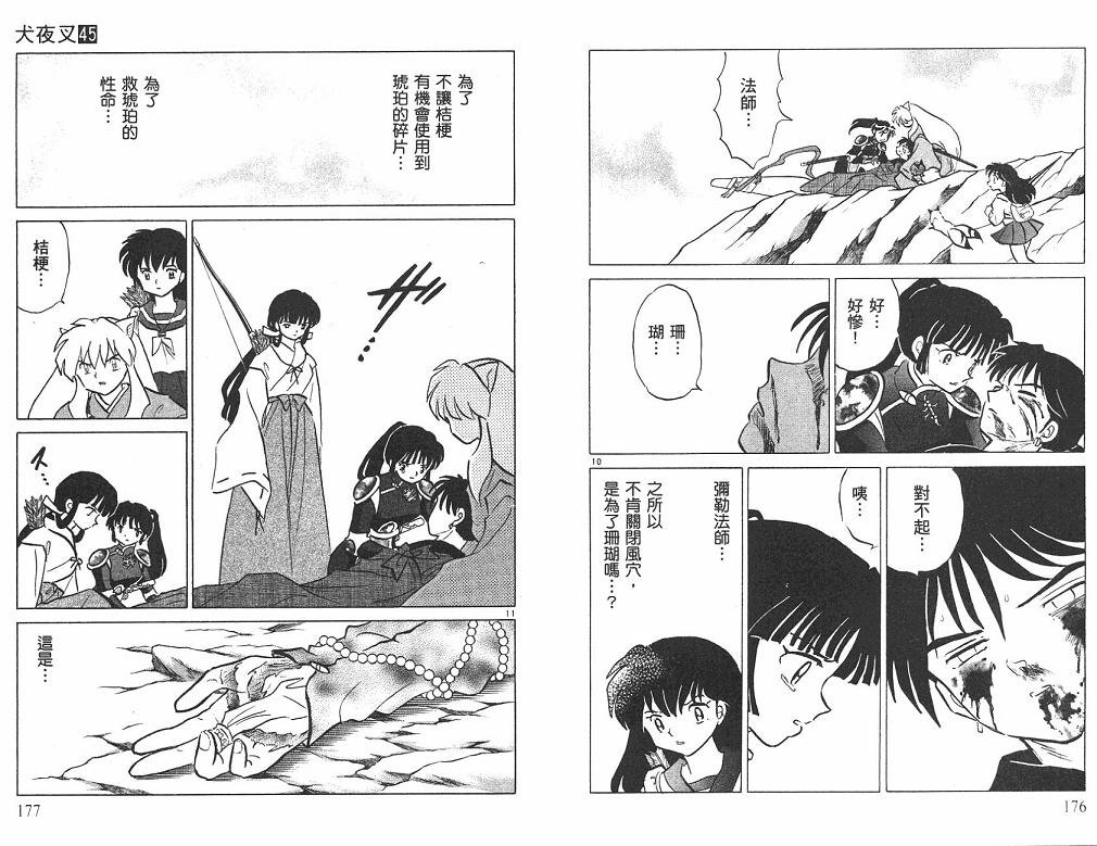 第45卷