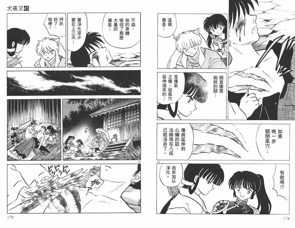 第45卷