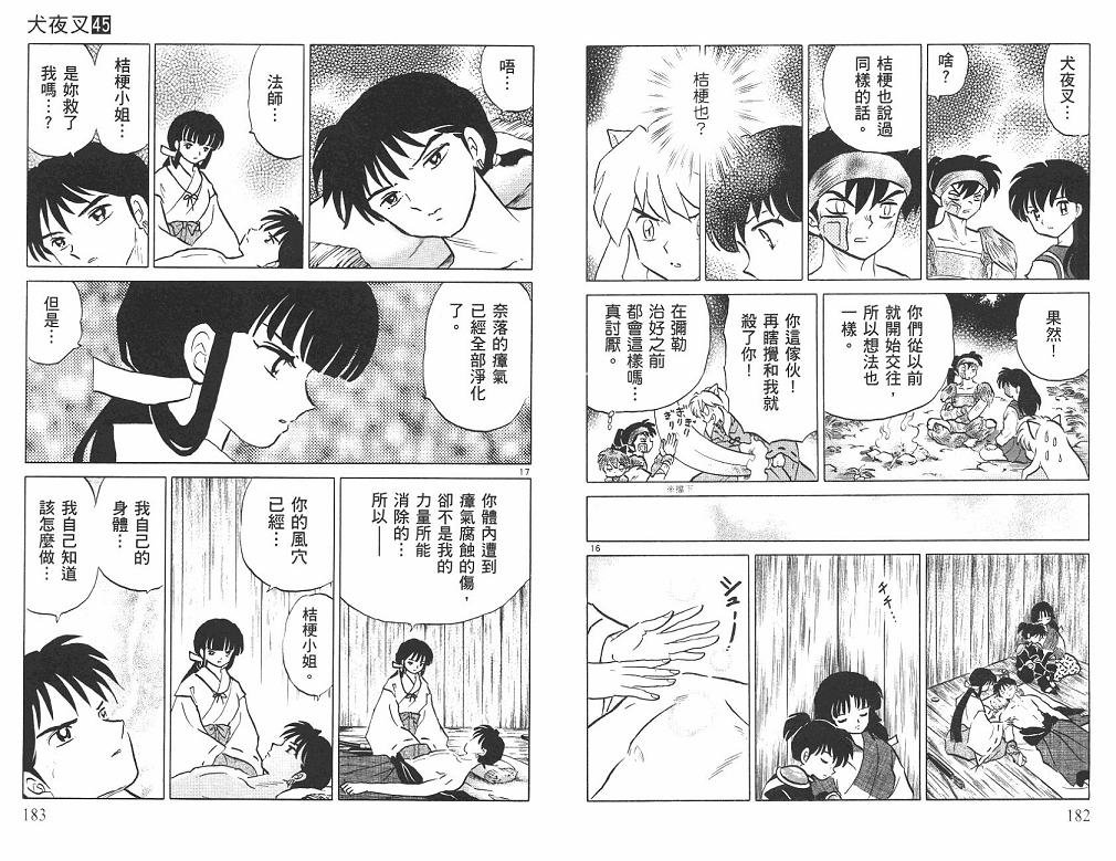 第45卷