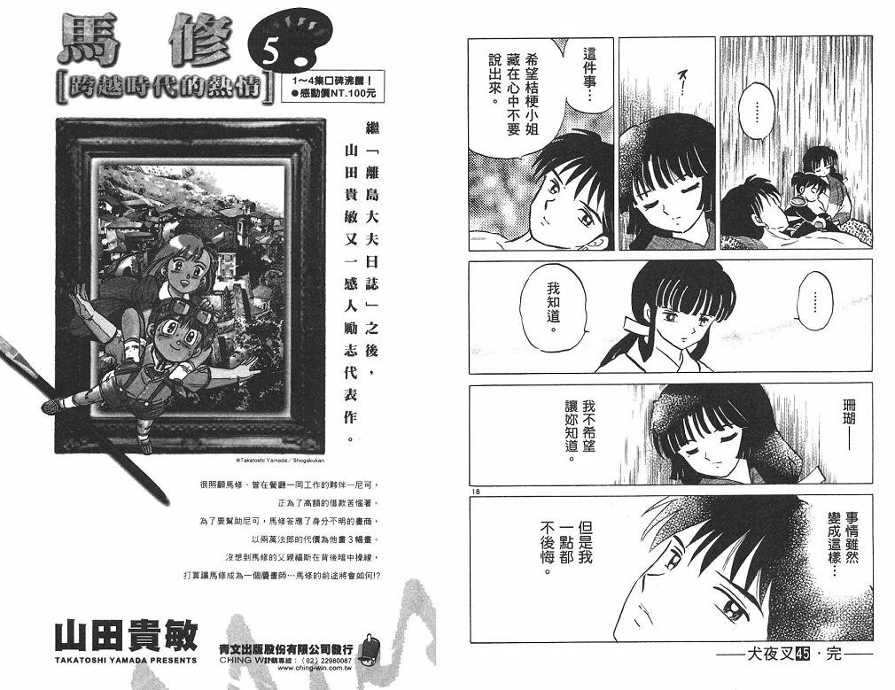 第45卷