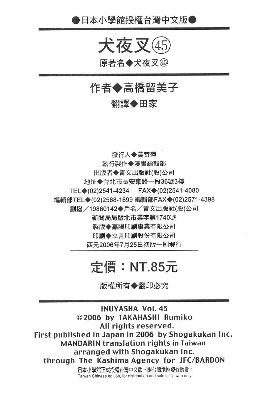 第45卷