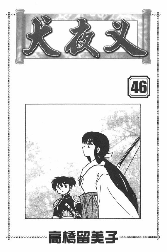 第46卷