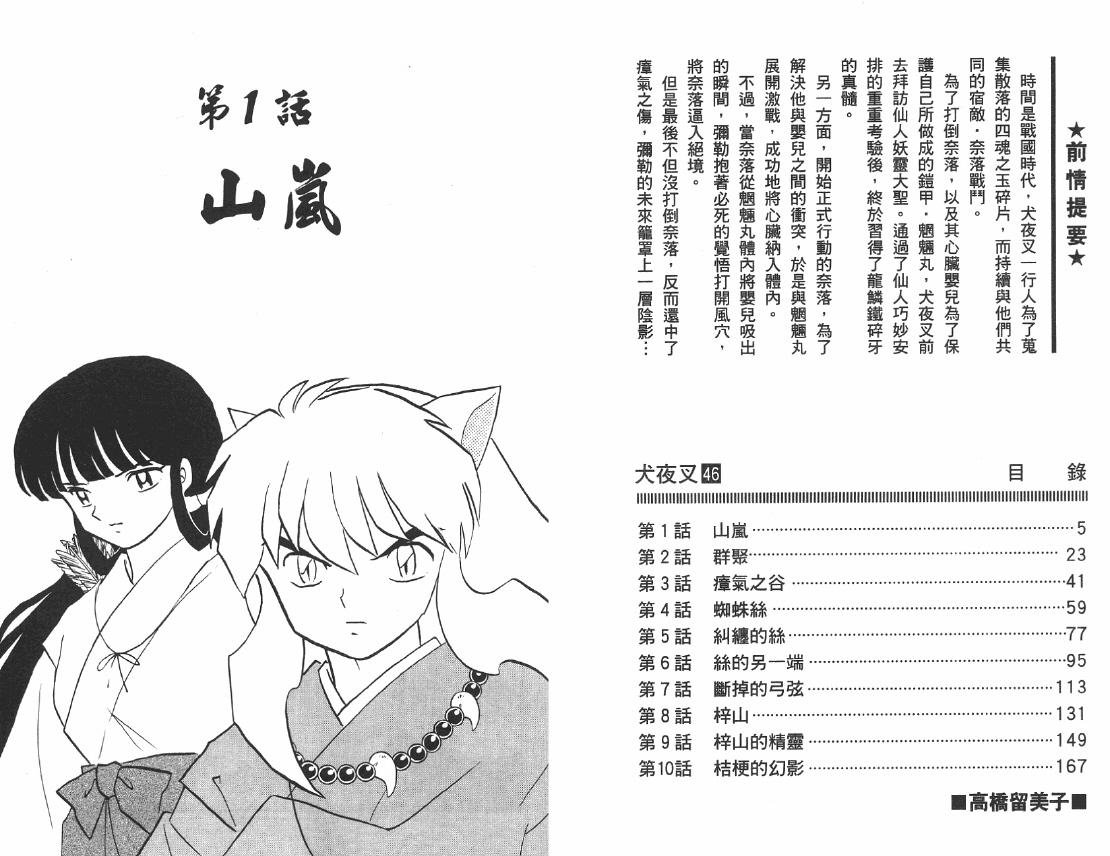 第46卷