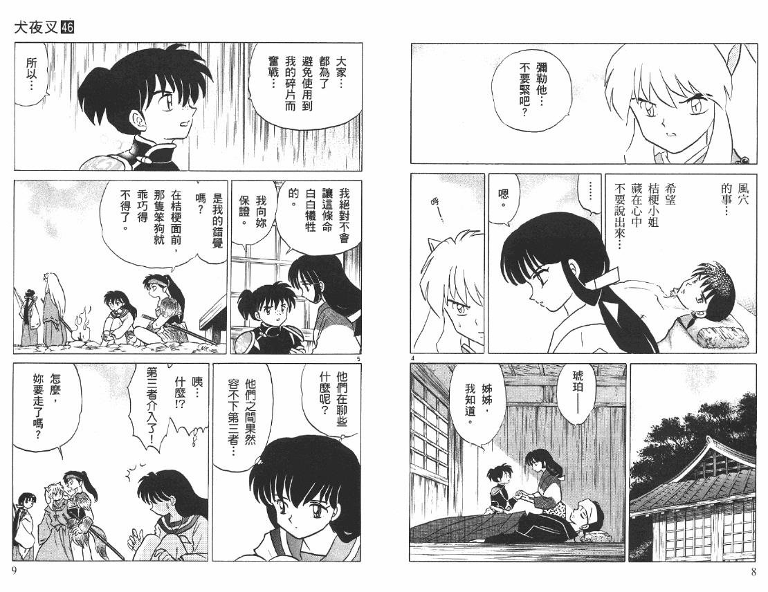第46卷