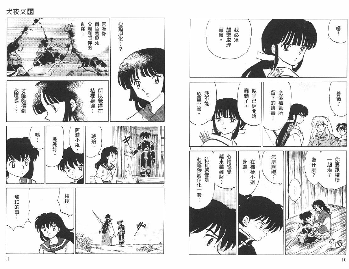 第46卷