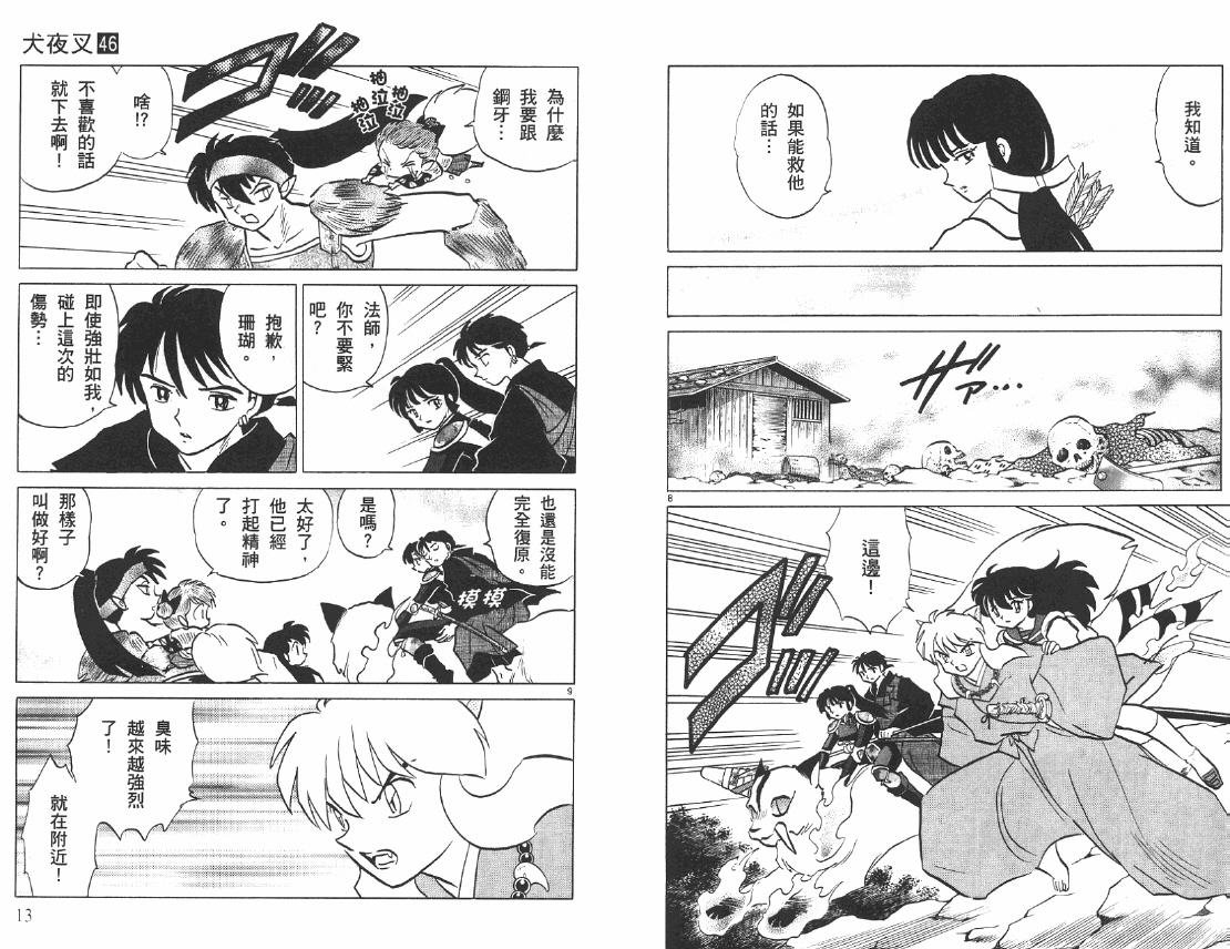第46卷