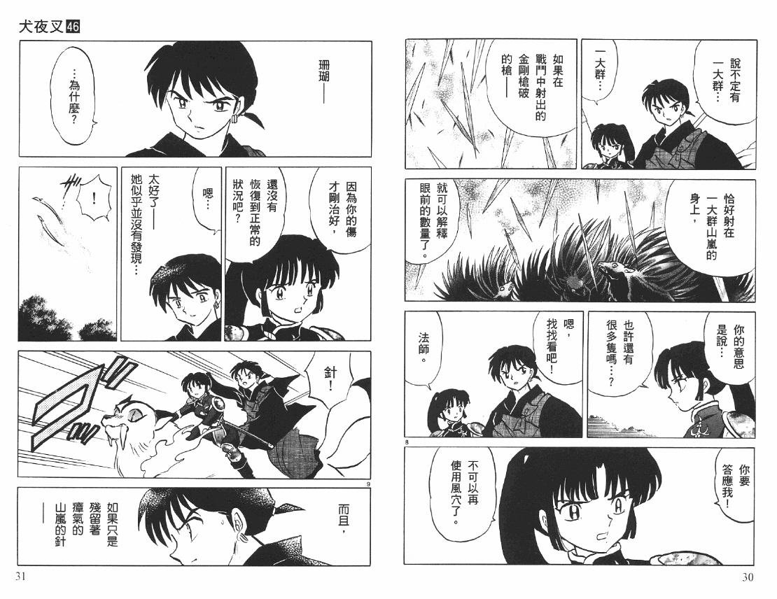 第46卷